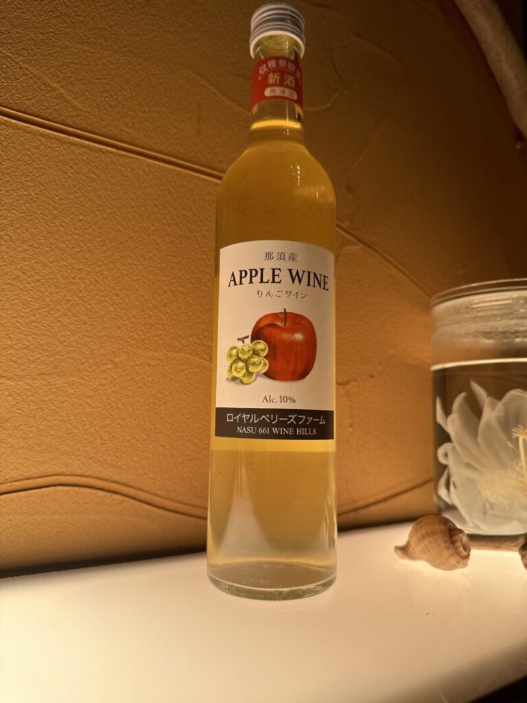 りんごワイン