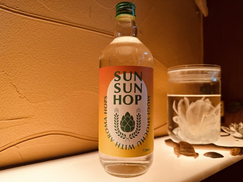 サンサン ホップ