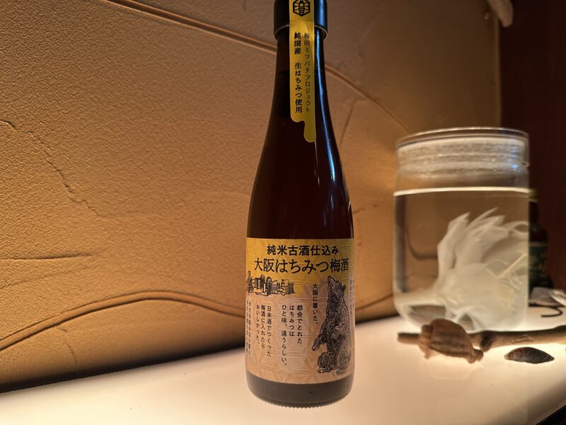 大阪はちみつ梅酒