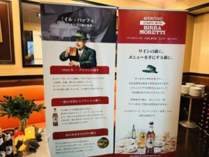 ビッラ・モレッティ　リローンチ記念会