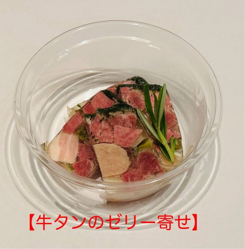 牛タンのゼリー寄せ