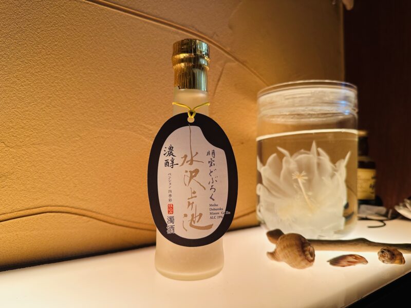 明宝どぶろく　水沢上池　濃醇